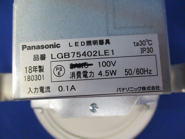 LEDダウンライトφ100(電球色)(キズ・汚れ有) LGB75402LE1