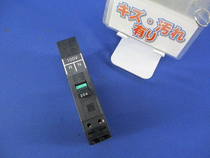 カンタッチブレーカ2P1E20A(キズ･汚れ有) BKF2201RNK
