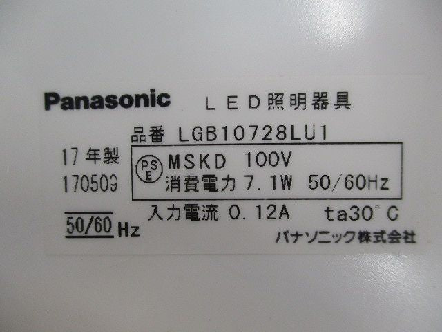 LEDペンダントライトφ100(昼光色〜電球色) LGB10728LU1