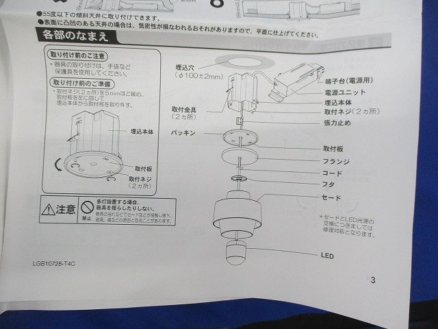 LEDペンダントライトφ100(昼光色〜電球色) LGB10728LU1