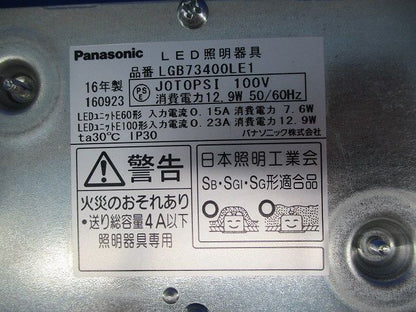 LEDダウンライトφ100(昼白色) LGB73400LE1