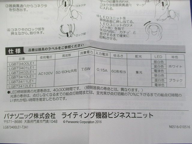 LEDダウンライトφ100(昼白色) LGB73400LE1