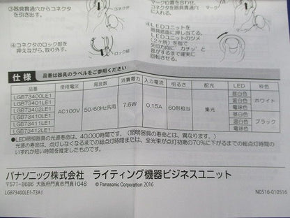 LEDダウンライトφ100(昼白色) LGB73400LE1