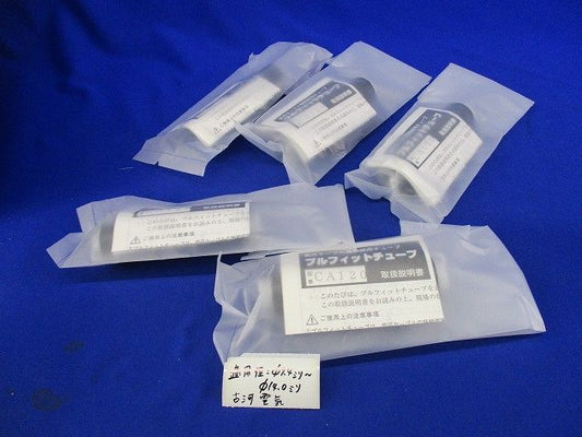 プルフィットチューブ(5個入) CA120