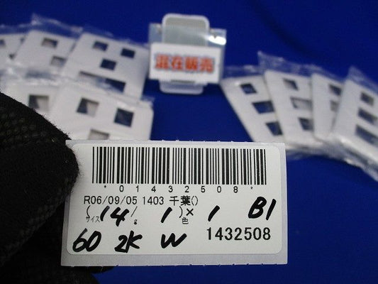 コンセントプレートセット(混在14枚入)(ミルキーホワイト) WTF7076他