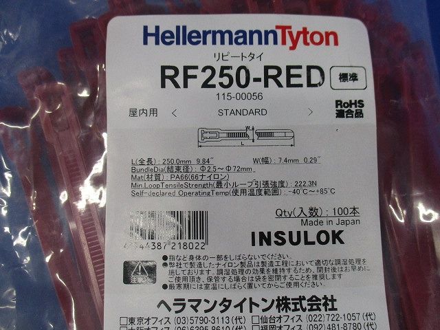 はずせる カラーリピートタイ 標準・屋内用クレード 赤 100本入 RF250-RED-100