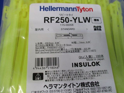 はずせる カラーリピートタイ 標準・屋内用クレード 黄 100本入 RF250-YLW-100