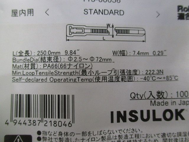 はずせる カラーリピートタイ 標準・屋内用クレード 黄 100本入 RF250-YLW-100