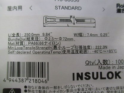 はずせる カラーリピートタイ 標準・屋内用クレード 黄 100本入 RF250-YLW-100