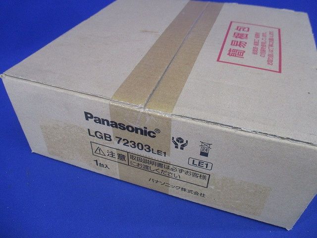 LEDダウンライト 2700K 埋込穴φ125 電源ユニット内蔵 調光不可 LGB72303LE1