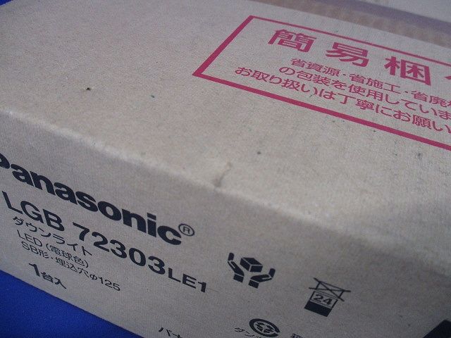 LEDダウンライト 2700K 埋込穴φ125 電源ユニット内蔵 調光不可 LGB72303LE1