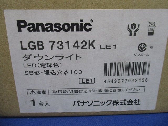 LED ダウンライト 天井埋込型 60形 拡散 2700K 電源内蔵 調光不可 LGB73142KLE1