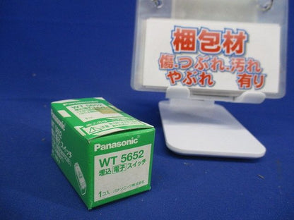 コスモシリーズワイド21 埋込電子スイッチ子器 3線配線対応形 WT5652