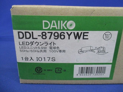 ダウンライト(軒下兼用) LED内蔵 5.9W 電球色 非調光  DDL-8796YWE