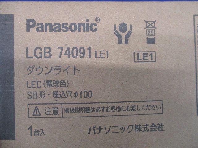 LEDダウンライト 2700K 電源内蔵 調光不可 φ100 LGB74091LE1