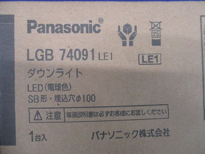 LEDダウンライト 2700K 電源内蔵 調光不可 φ100 LGB74091LE1