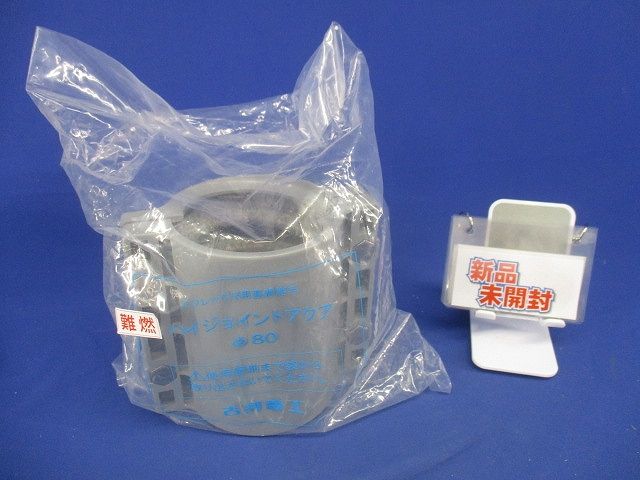 難燃ハイジョイントアクア (難燃エフレックス NFP-80用) NFSHA-80