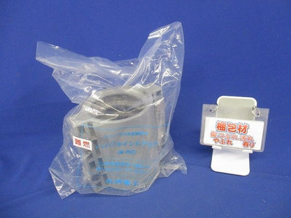 難燃ハイジョイントアクア (難燃エフレックス NFP-80用) NFSHA-80