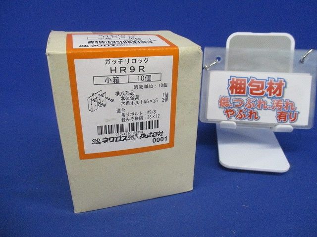 吊りボルト用軽みぞ形鋼支持金具 二重天井用 10個入 HR9R-10