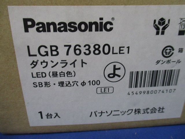 浅型ダウンライト 5000K 拡散マイルド 電源内蔵 調光不可 LGB76380LE1
