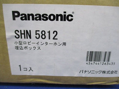 小型ロビーインターホン用埋込ボックス(新品未開梱) SHN5812