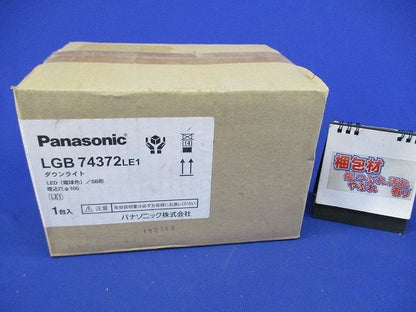 LEDダウンライトφ100(電球色)(新品未開梱) LGB74372LE1