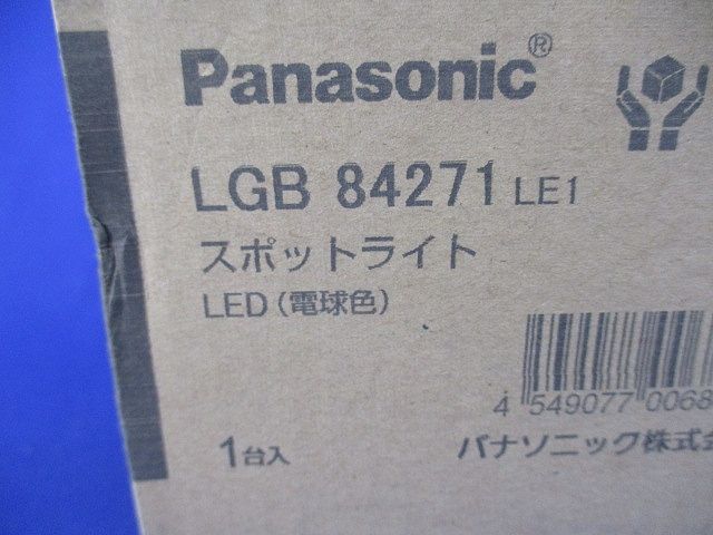 LEDスポットライト(電球色)(新品未開梱) LGB84271LE1