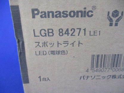 LEDスポットライト(電球色)(新品未開梱) LGB84271LE1