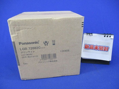 LEDダウンライトφ125(昼白色)(新品未開梱) LGB72082CLE1