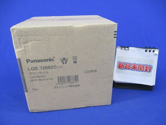 LEDダウンライトφ125(昼白色)(新品未開梱) LGB72082CLE1