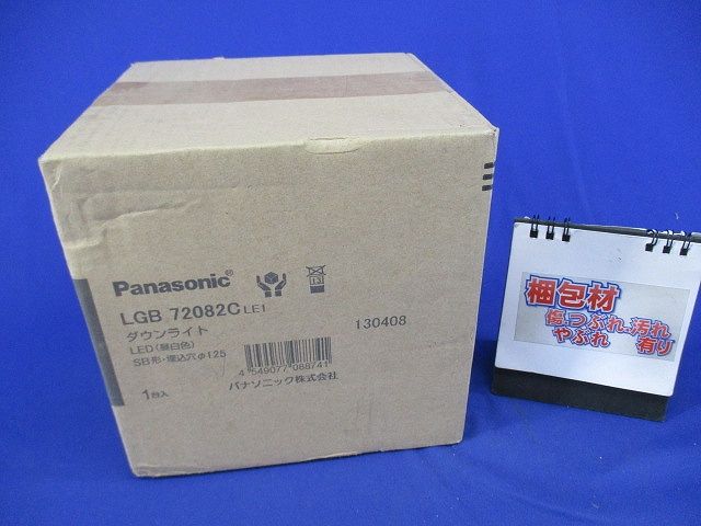 LEDダウンライトφ125(昼白色)(新品未開梱) LGB72082CLE1