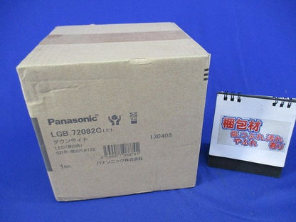 LEDダウンライトφ125(昼白色)(新品未開梱) LGB72082CLE1