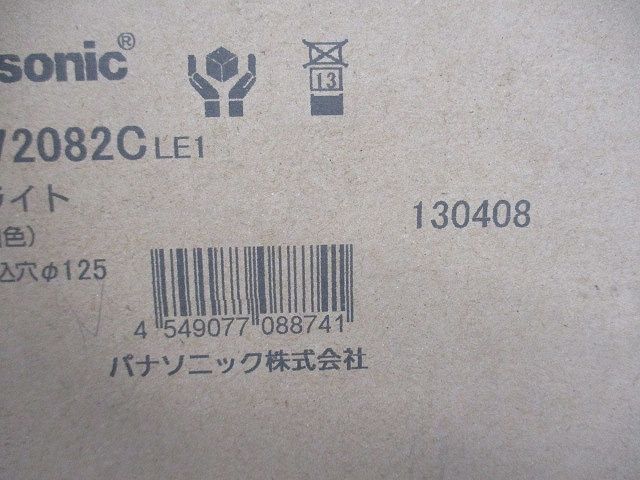 LEDダウンライトφ125(昼白色)(新品未開梱) LGB72082CLE1