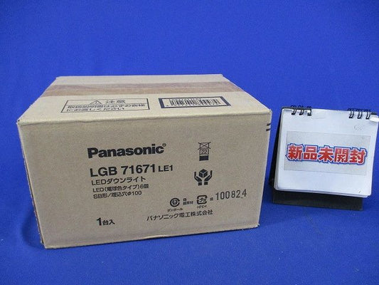 LEDダウンライトφ100(電球色) LGB71671LE1