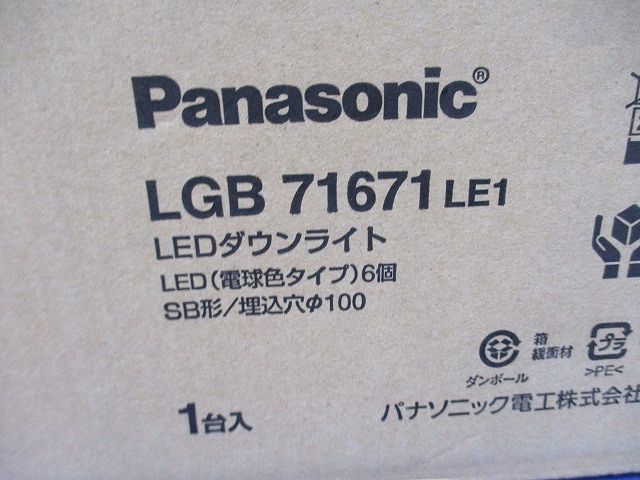 LEDダウンライトφ100(電球色) LGB71671LE1