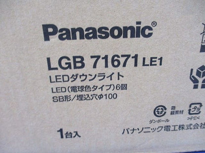 LEDダウンライトφ100(電球色) LGB71671LE1