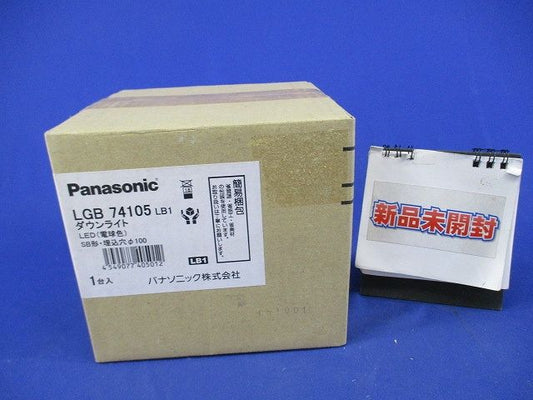 LEDダウンライトφ100(電球色)(新品未開梱) LGB74105LB1