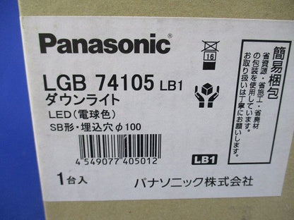 LEDダウンライトφ100(電球色)(新品未開梱) LGB74105LB1