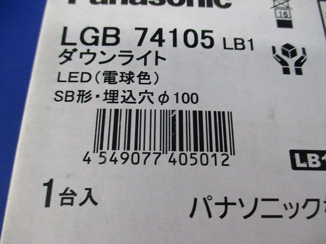 LEDダウンライトφ100(電球色)(新品未開梱) LGB74105LB1