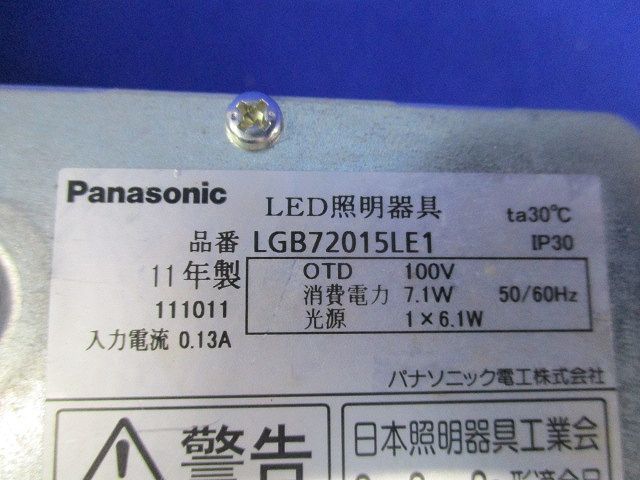 LED照明器具φ100(電球色) LGB72015LE1