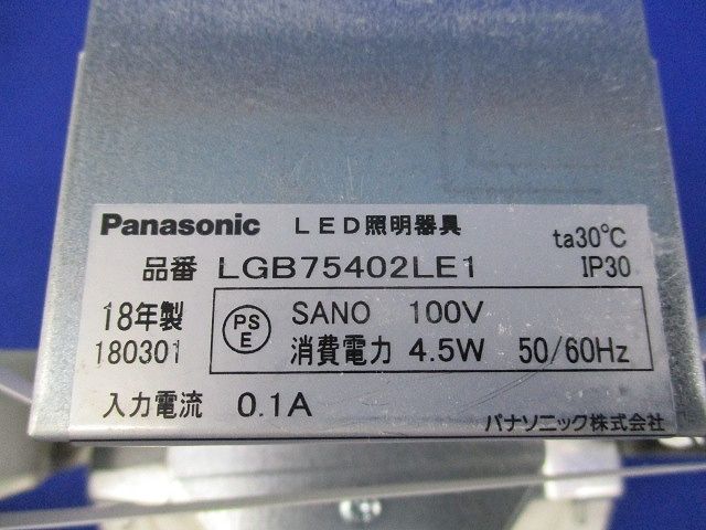 LEDダウンライトφ100(電球色)(箱違い) LGB75402LE1