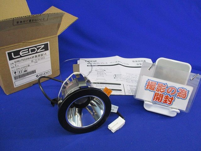 軒下用グレアレスダウンライト(枠黒塗装)(撮影のため開封) ERD7552WA