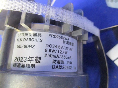 軒下用グレアレスダウンライト(枠黒塗装)(撮影のため開封) ERD7552WA