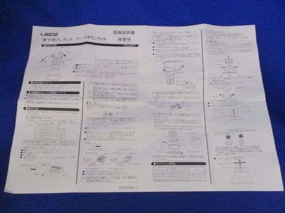 軒下用グレアレスダウンライト(枠黒塗装)(撮影のため開封) ERD7552WA