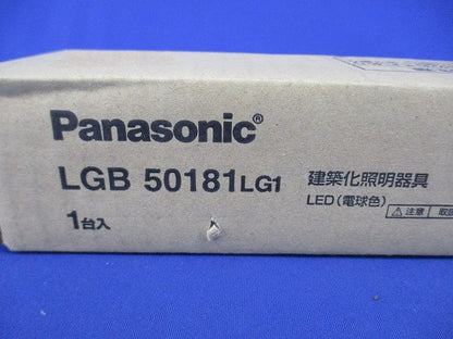 LED照明器具(電球色)(新品未開梱) LGB50181LG1
