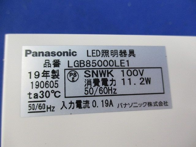 LEDブラケット(昼白色) LGB85000LE1