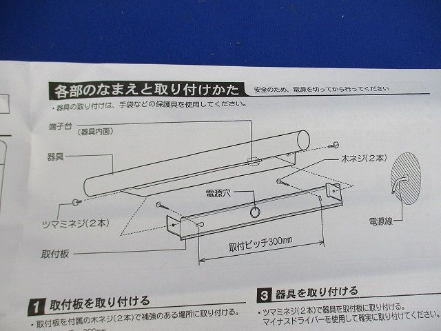 LEDブラケット(昼白色) LGB85000LE1