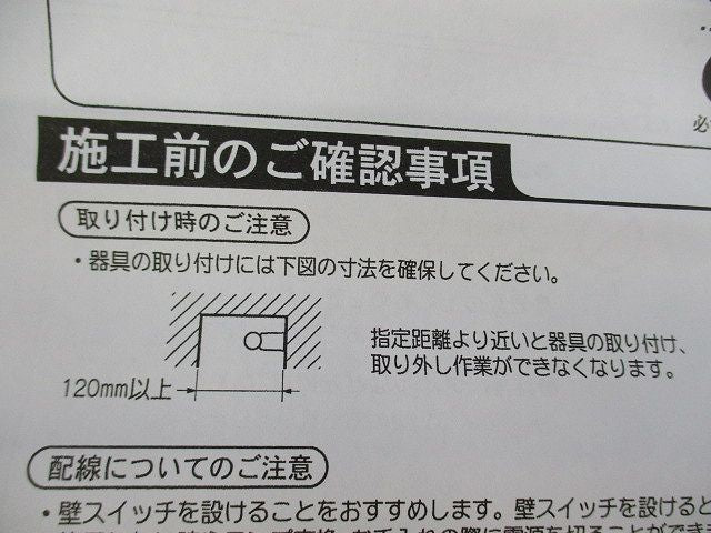 LEDブラケット(昼白色) LGB85000LE1