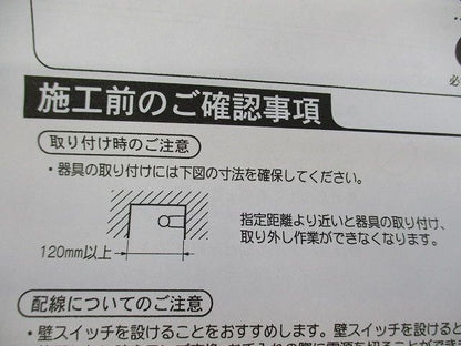 LEDブラケット(昼白色) LGB85000LE1