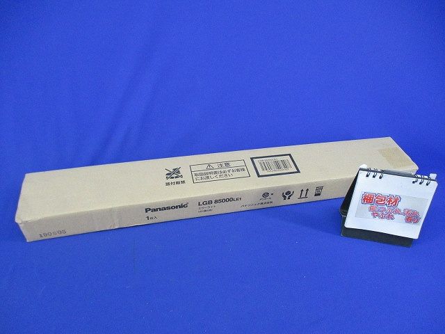 LEDブラケット(昼白色) LGB85000LE1